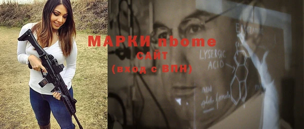 марки nbome Горняк