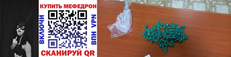 Меф 4 MMC  Красноуральск 