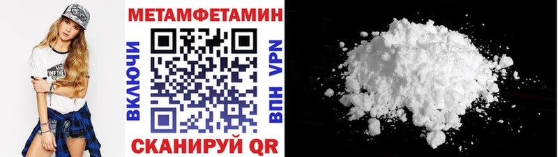 Первитин Methamphetamine  Красноуральск 